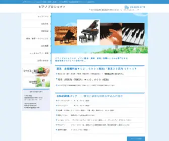 Piapro.com(ピアノプロジェクト) Screenshot