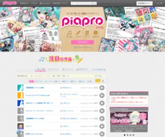Piapro.jp(Piapro(ピアプロ)) Screenshot