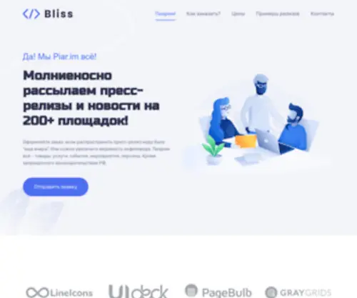 Piar.im(ПИАРИМ) Screenshot