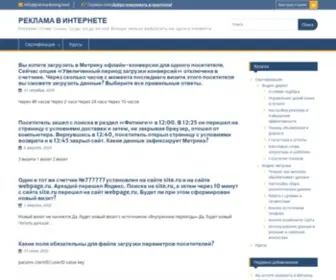 Piarmarketing.best(Сертификация Яндекс Директ) Screenshot