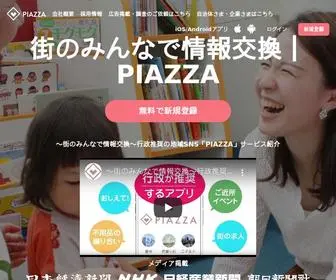 Piazza-Life.com(街のみんなで情報交換) Screenshot