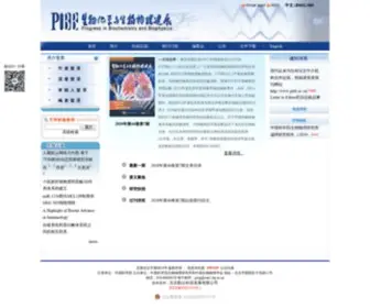 Pibb.ac.cn(Pibb) Screenshot