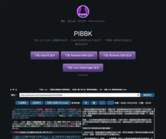 Pibbk.app(最好用的日文輕小說翻譯程式) Screenshot