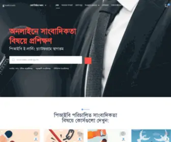 Pibelearning.gov.bd(প্রচ্ছদ) Screenshot