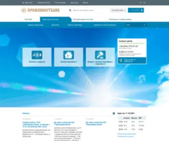 Pib.ua(Приватним) Screenshot