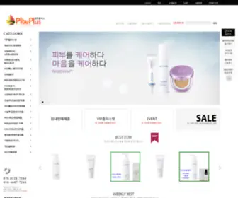 Pibuplus.com(피부플러스) Screenshot