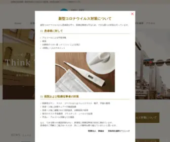 Pic-Dent.com(インプラント) Screenshot