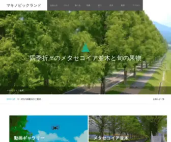 Pic-Land.com(滋賀県) Screenshot