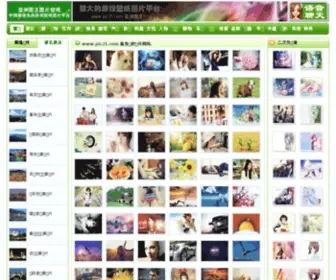 Pic21.com(桌面) Screenshot
