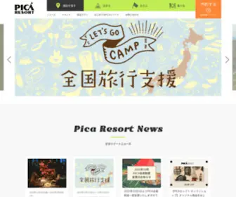 Pica-Resort.jp(人との触れ合い、自然と) Screenshot