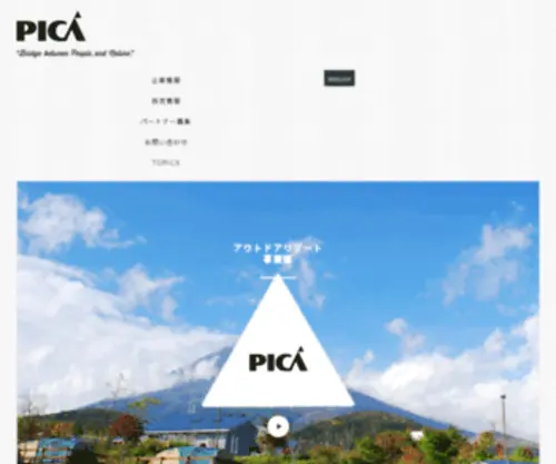 Pica-STyle.co.jp(Pica STyle) Screenshot