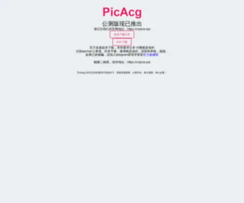 Picacomic2.xyz(Picacomic2) Screenshot