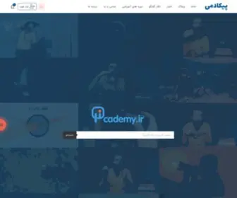 Picademy.ir(خانه) Screenshot