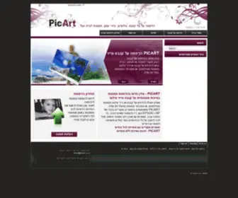 Picart.co.il(קנבס) Screenshot