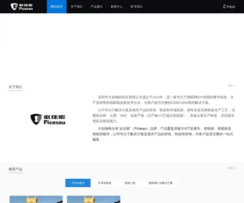 Picasau.com(必佳索网) Screenshot