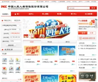 Picclife.cn(中国人民人寿保险股份有限公司) Screenshot