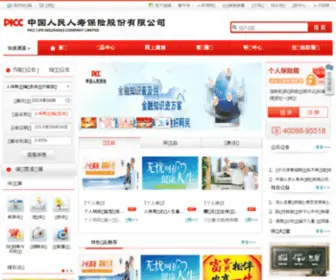 Picclife.com(中国人民人寿保险股份有限公司) Screenshot