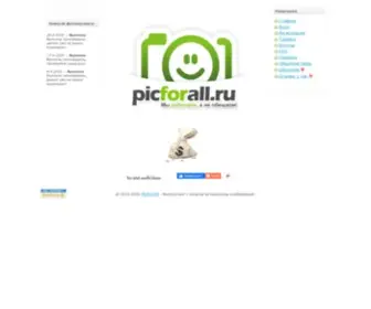 Picclock.ru(Фотохостинг с оплатой за просмотры) Screenshot