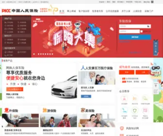 Piccnet.com.cn(中国人民保险集团网站) Screenshot