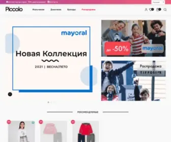 Piccolo-Kids.com.ua(Mayoral Харьков) Screenshot