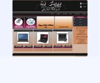 Pichaknet.ir(فروشگاه) Screenshot