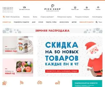 Pichshop.ru(подарки) Screenshot