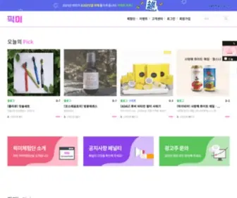 Pick-ME.kr(블로그마케팅) Screenshot