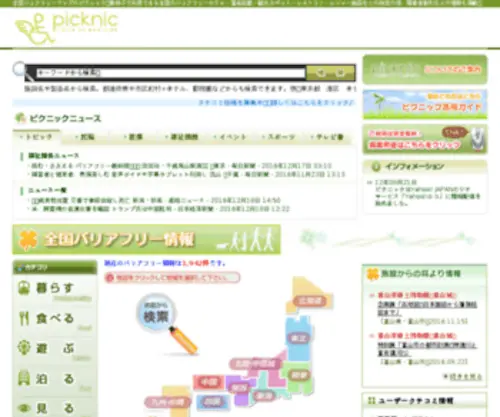 Pick-NIC.com(Pick Nic) Screenshot