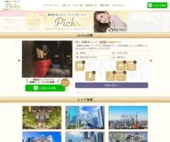 Pick-Work.com(Pick Work) Screenshot