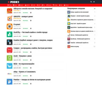 Pick.uno(Добро пожаловать в Pick1) Screenshot