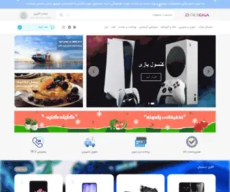 Pickkala.com(فروشگاه اینترنتی خرید لوازم خانگی ارزان قیمت) Screenshot