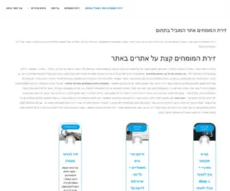 Picknick.co.il(בלוגים) Screenshot