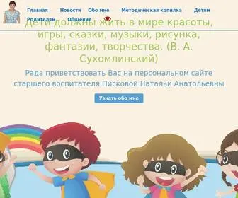 Pickoba.com.ru(Сухомлинский)) Screenshot