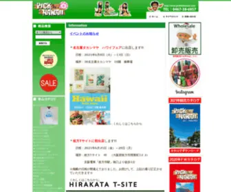 Pickthehawaii.com(本物のハワイをお届けするハワイ専門通販ショップ　ピック) Screenshot