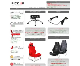 Pickup777.com(レカロ) Screenshot