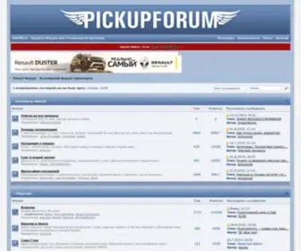Pickupforum.com(пикап) Screenshot