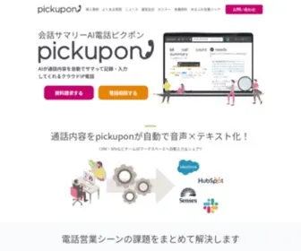 Pickupon.io(Pickupon) Screenshot