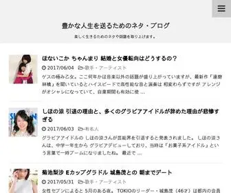 Pickuppers.com(楽しく生きるため) Screenshot