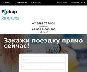 Pickuptaxi.ru(Закажите такси) Screenshot