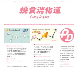 Pickydigest.com(挑食消化道 Picky Digest) Screenshot