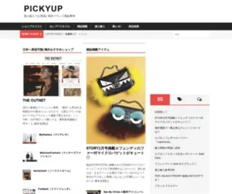 Pickyup.com(個人輸入) Screenshot