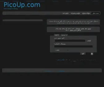 Picoup.com(عکس) Screenshot