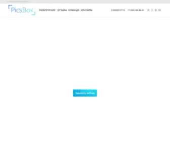 Picsbox.ru(Фотобудка) Screenshot