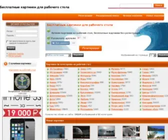 Pictar.ru(Бесплатно) Screenshot