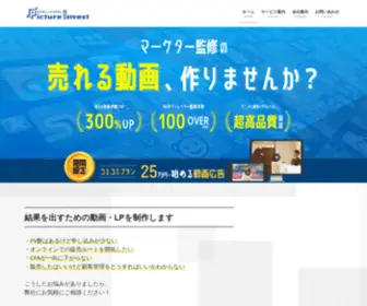 Pictureinvest.jp(オンライン化へ) Screenshot