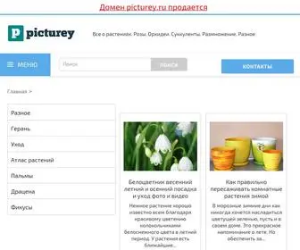 Picturey.ru(Все о растениях) Screenshot