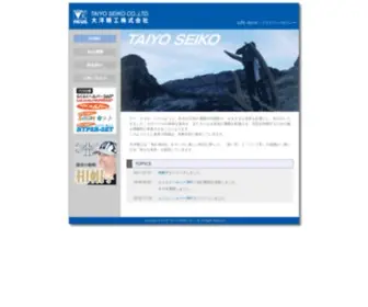 Picus.co.jp(大洋精工株式会社) Screenshot