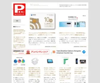 PicWorld.jp(Topic world) Screenshot