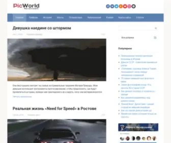 Picworld.ru(Мир) Screenshot