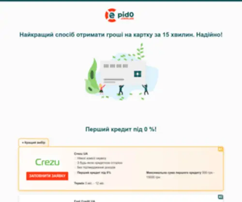 Pid0.com.ua(Перший) Screenshot